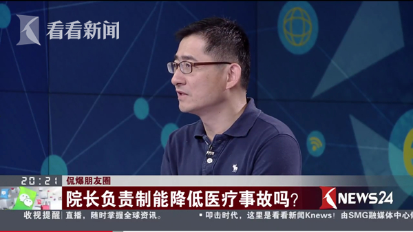 张强:将来的医院院长将是一名“职业经理人”