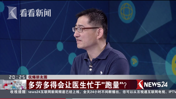 张强:如何评定医生薪酬考验管理者的智慧