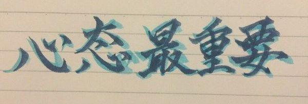 刘烨的字写得比6岁的诺一还要丑，张艺兴胡歌写字像小学生大概只有签名能看吧