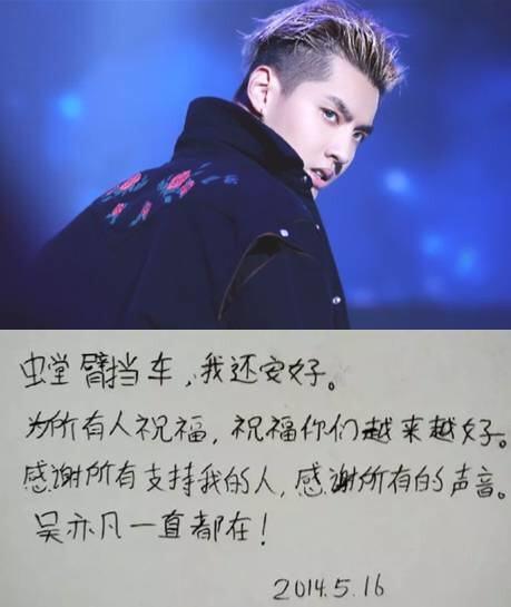 刘烨的字写得比6岁的诺一还要丑，张艺兴胡歌写字像小学生大概只有签名能看吧
