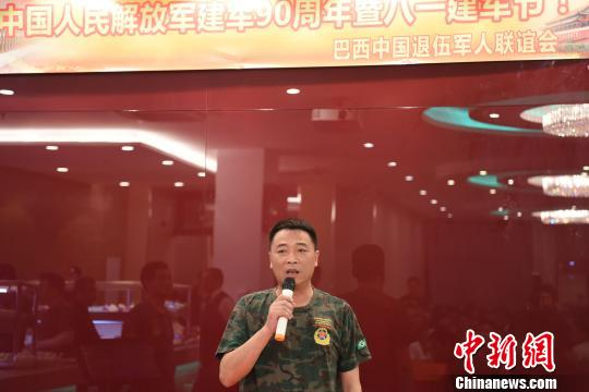 图为巴西华人协会监事长刘皓致辞。 莫成雄 摄