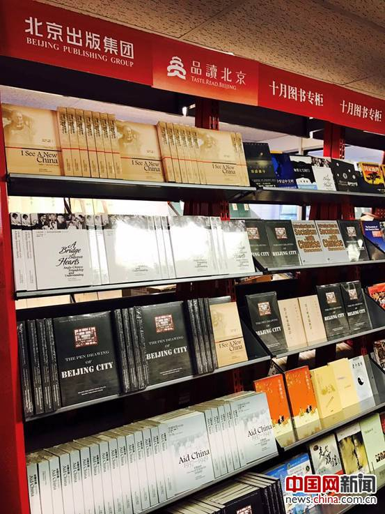 2017年7月,北京出版集团“十月”图书专柜在中国图书进出口(集团)总公司伦敦代表处、伦敦新华书店正式亮相。