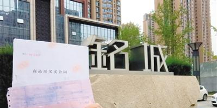 买房入住近两年无发票 西安女大学毕业生落户