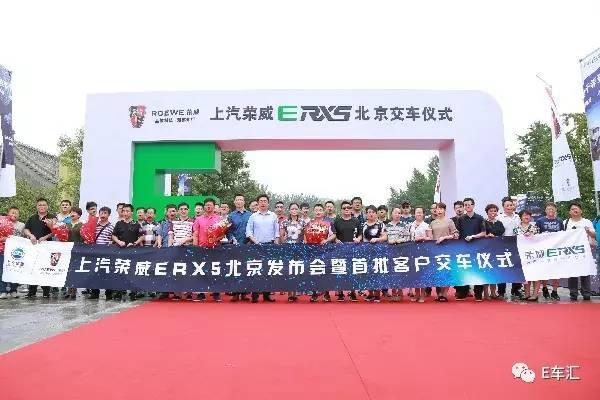 上汽俞经民：荣威ERX5是真正的互联网新能源汽车