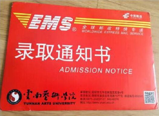 云南高校录取通知书长啥样?第一波来了!抢先看!