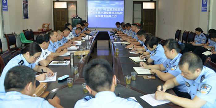 贵州省监狱管理局对全省监狱系统半年目标绩效