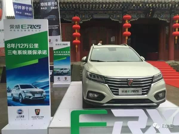 上汽俞经民：荣威ERX5是真正的互联网新能源汽车