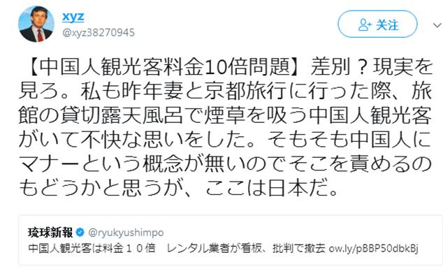 开价10倍！日本冲绳一商家被曝“专宰”中国游客(图)