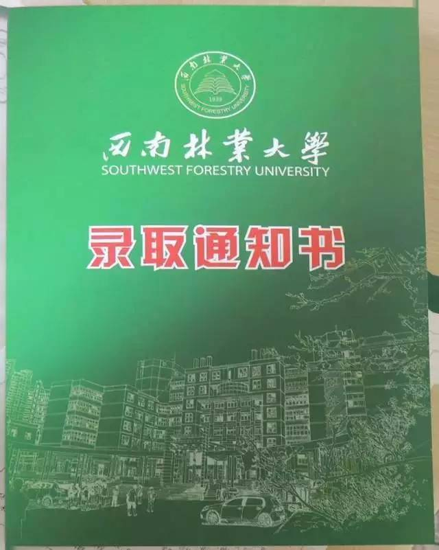 云南高校录取通知书长啥样?第一波来了!抢先看!