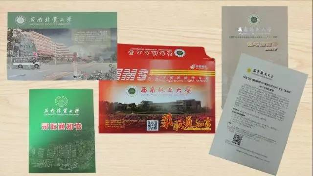 云南高校录取通知书长啥样?第一波来了!抢先看!