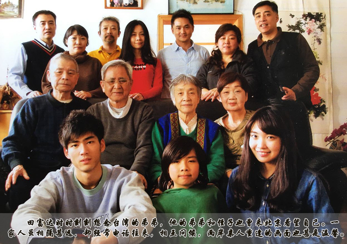 田富达:见证共和国诞生的“台湾阿甘”