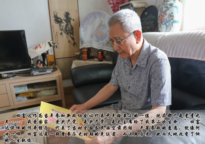 田富达:见证共和国诞生的“台湾阿甘”