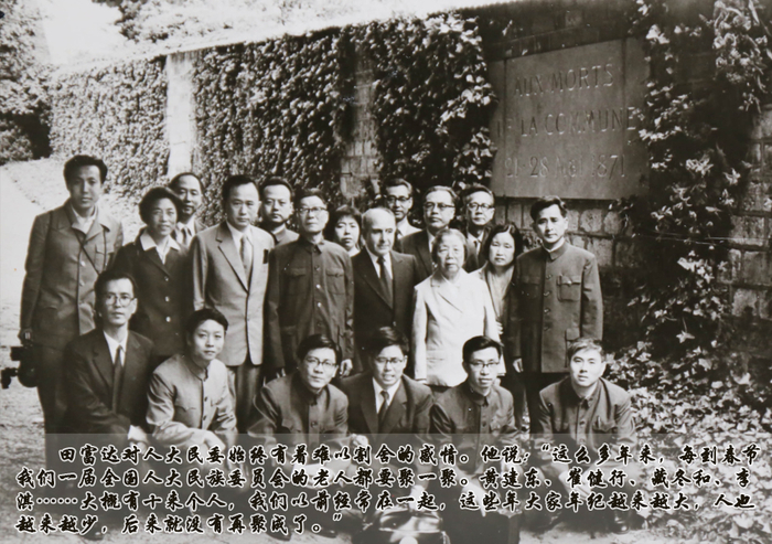 田富达:见证共和国诞生的“台湾阿甘”