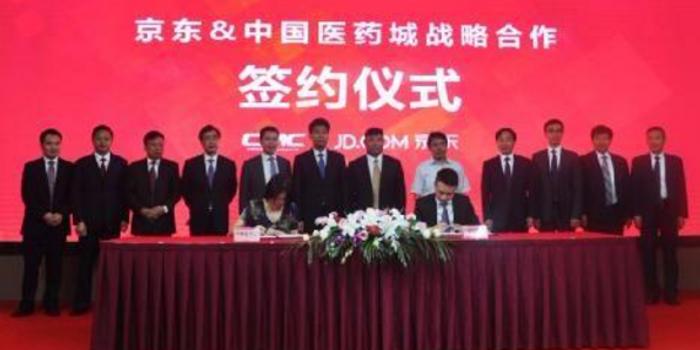 泰州中国医药城与京东签约 医保可在电商平台