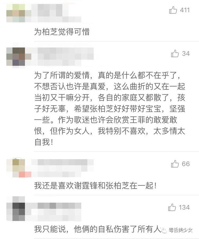 张柏芝这是真气到了吧？？