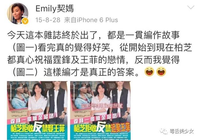 张柏芝这是真气到了吧??