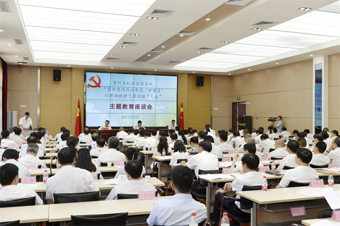 专题讲座结束后即召开专题座谈会,对如何当好政治生态“护林员”进行再学习、再要求。.png