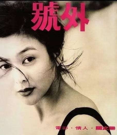本无岁月需回头，伊人传奇关之琳！