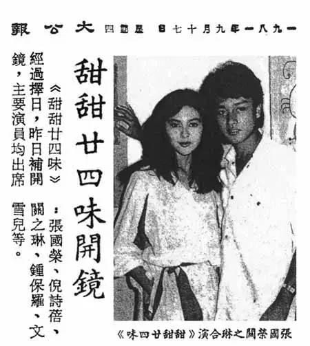 本无岁月需回头，伊人传奇关之琳！
