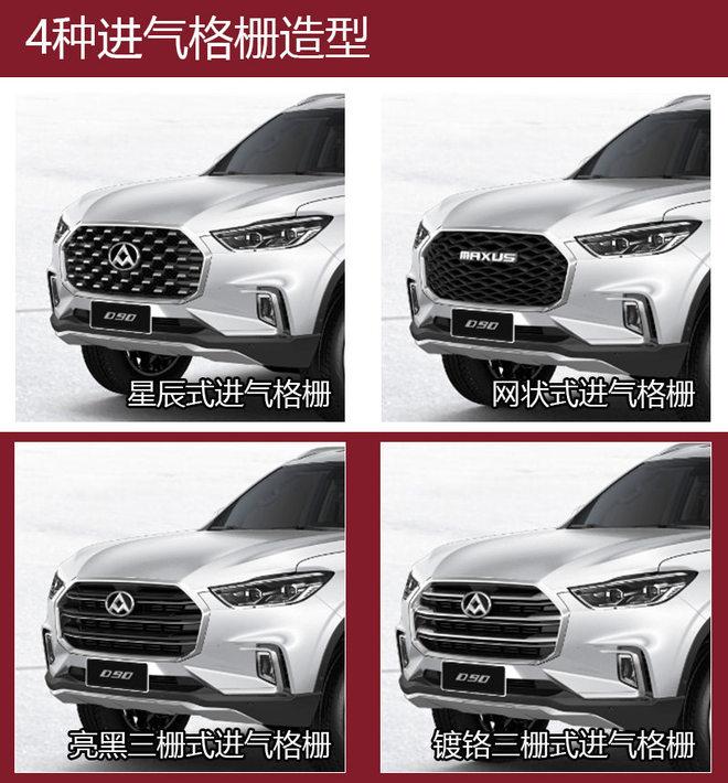 能私人定制的中大型SUV D90有点意思