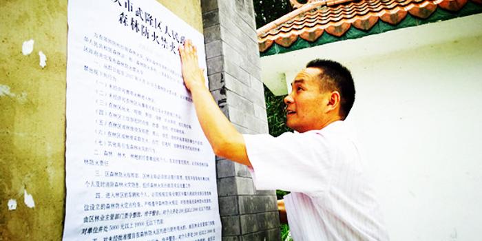 武隆白云乡：严防森林火灾不放松 全方位宣传防火知识