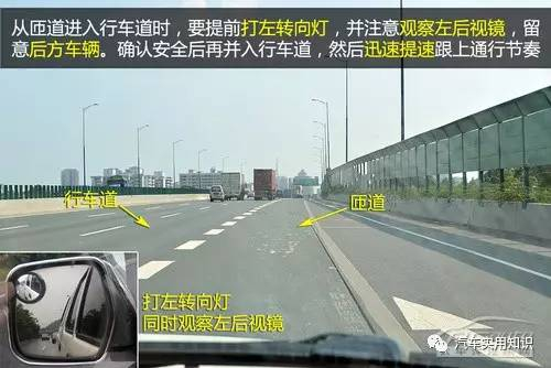 平安度国庆 高速公路行车实用技巧讲解