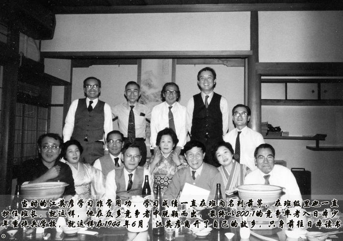 江英彦:故国平居有所思