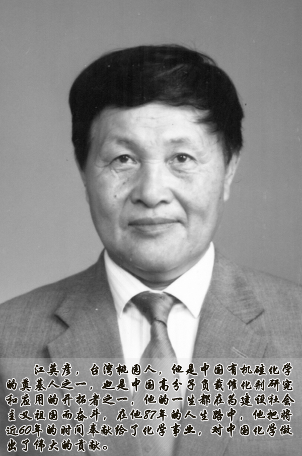 江英彦:故国平居有所思