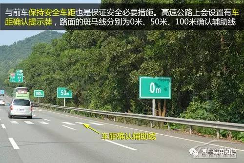 平安度国庆 高速公路行车实用技巧讲解