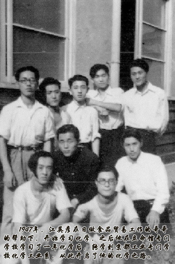 江英彦:故国平居有所思