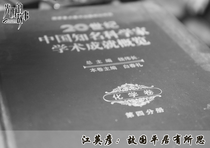 江英彦:故国平居有所思