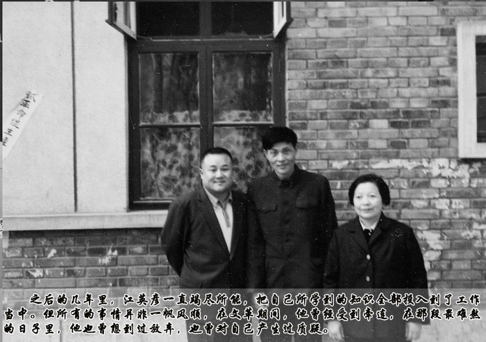 江英彦:故国平居有所思