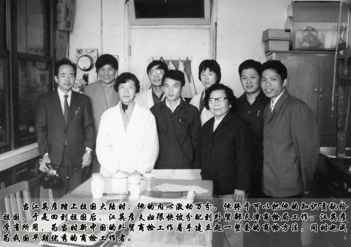 江英彦:故国平居有所思