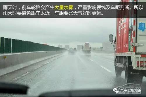 平安度国庆 高速公路行车实用技巧讲解