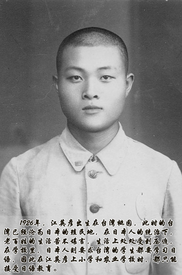江英彦:故国平居有所思