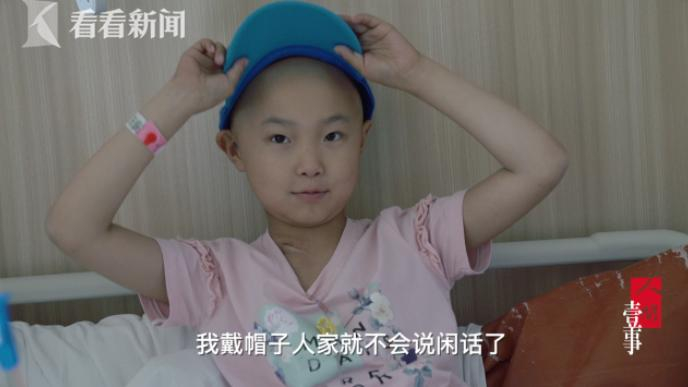 手术前的化疗 刘子涵剃去了一头长发