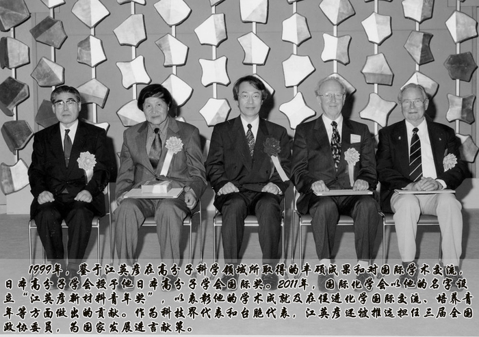 江英彦:故国平居有所思