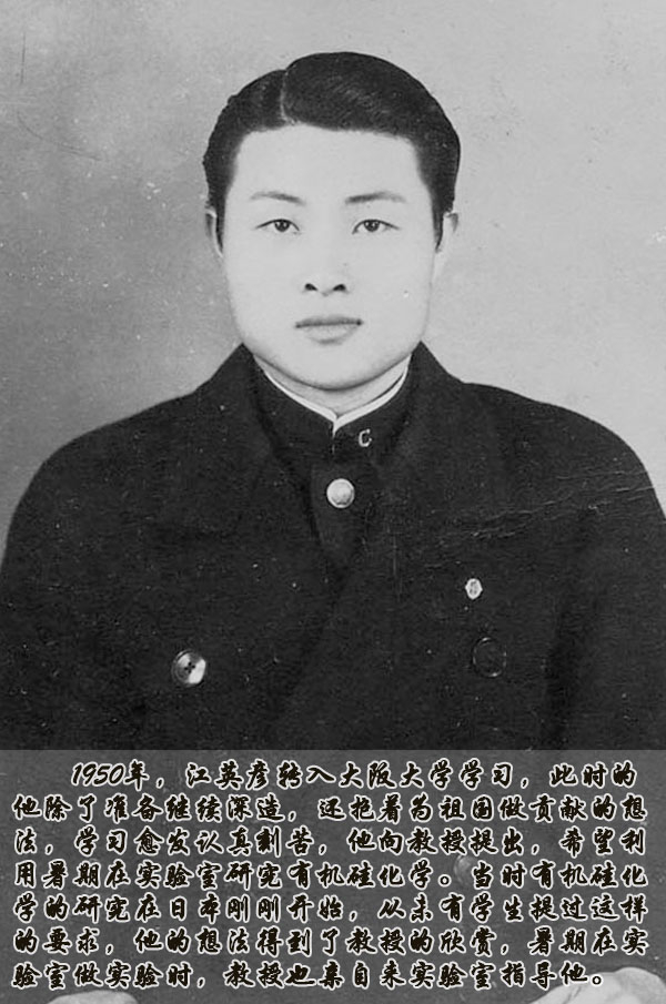 江英彦:故国平居有所思