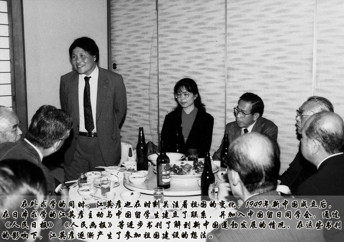 江英彦:故国平居有所思