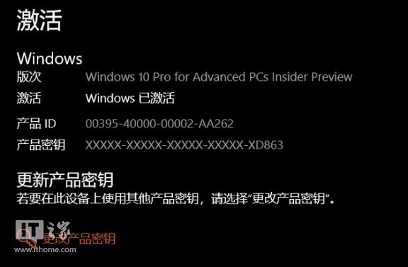 IT之家学院:一步到位,升级Win10最高端版本