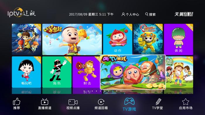 深耕细作 辽宁电信IPTV游戏大厅全新上线