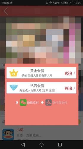 涉黄诱导充值App里,想要观看“完整视频”,需要不断充值以提升会员等级。事实上,这些视频多为1分钟,只是诱导用户充值。