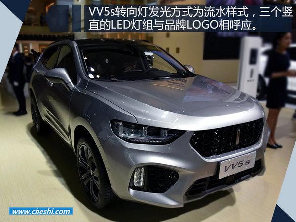 长城WEY VV5s配置表曝光 预售区间15-17万元