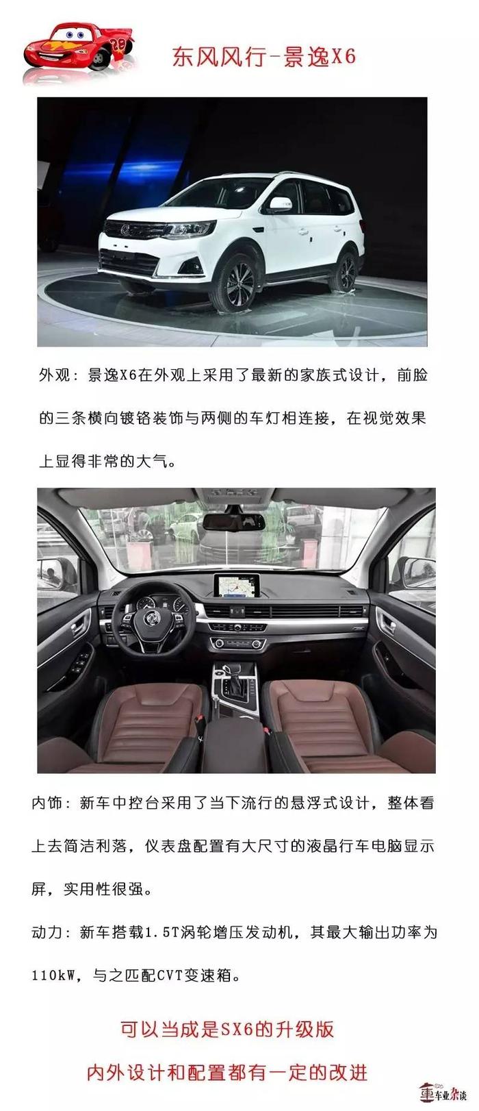 别着急买车，先看看八月新车，性价比蛮高！｜车业杂谈