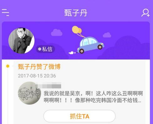 网传甄子丹点赞骂吴京丑的微博，手滑盗号你选哪一个？