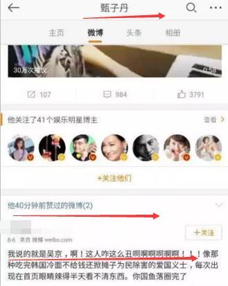 网传甄子丹点赞骂吴京丑的微博，手滑盗号你选哪一个？