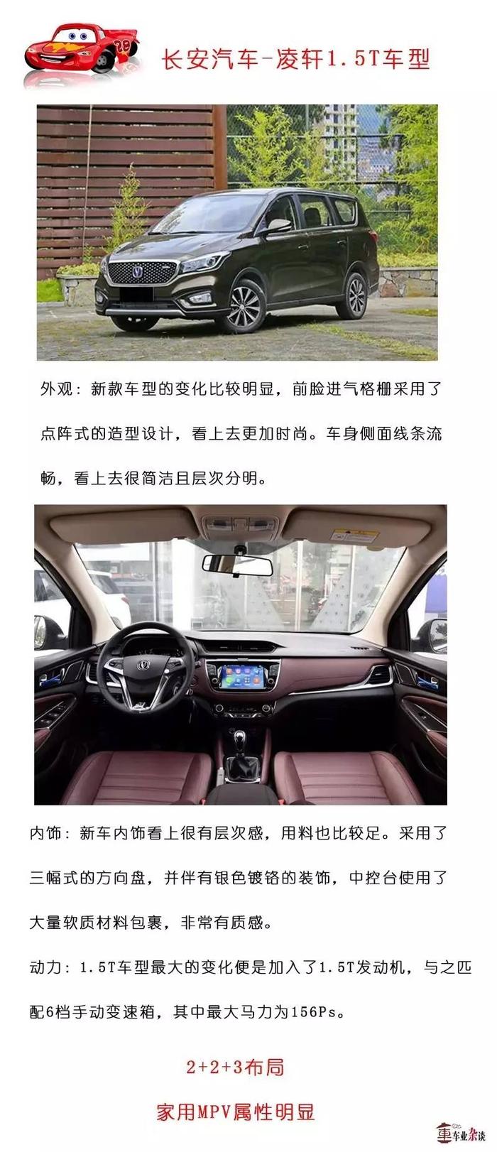 别着急买车，先看看八月新车，性价比蛮高！｜车业杂谈