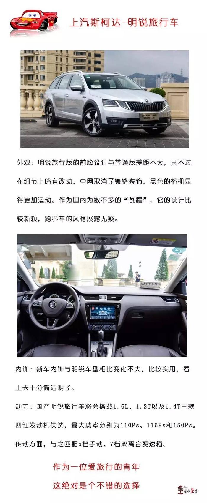 别着急买车，先看看八月新车，性价比蛮高！｜车业杂谈