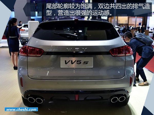 长城WEY VV5s配置表曝光 预售区间15-17万元