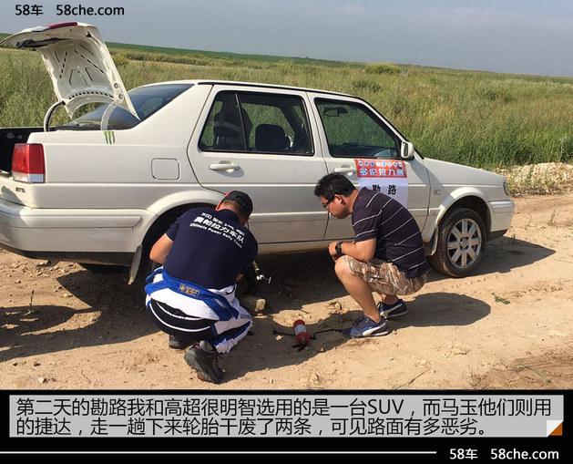 CRC奥帕观致车队领航 有惊无险 顺利完赛